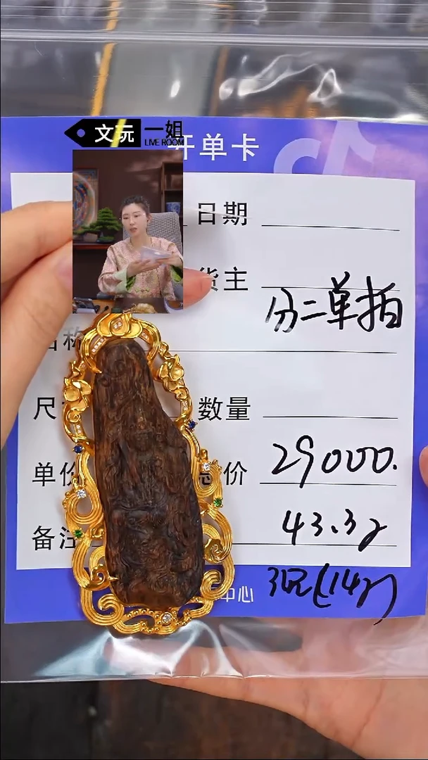 【闪购商品】沉香吊坠沉香沉香沉香沉香