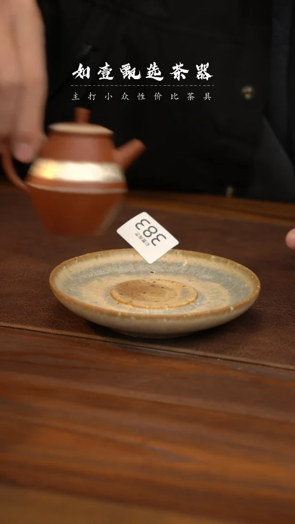 【闪购商品】如壹陶艺甄选手作 同款发其一1