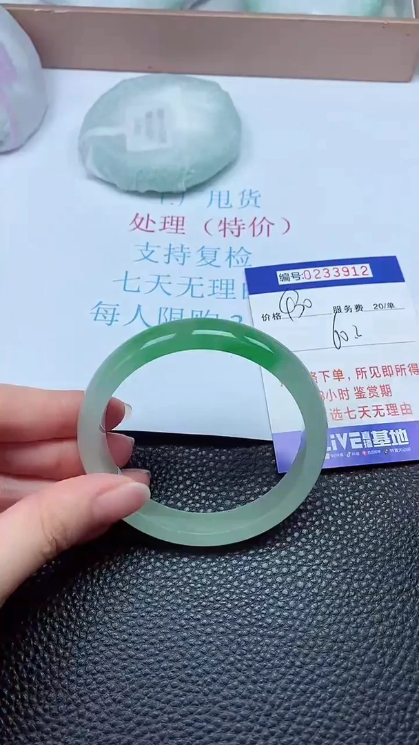 拍下以实物为准233912