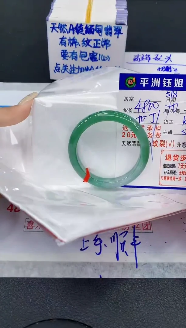 未镶嵌手镯翡翠1