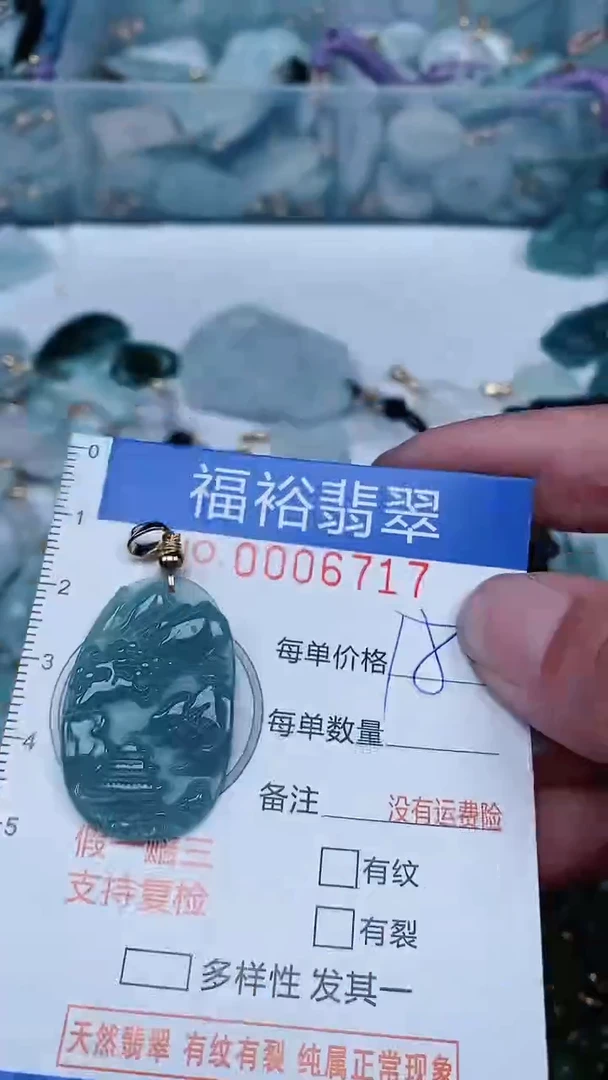 【闪购商品】翡翠颈饰未镶嵌...0006717