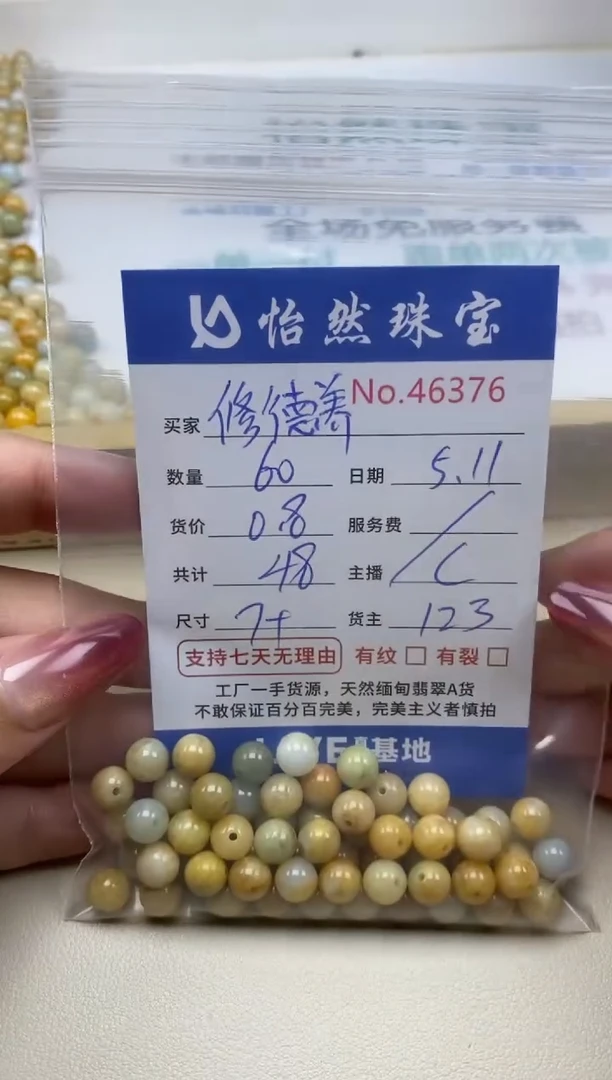 未镶嵌手串翡翠单：46376