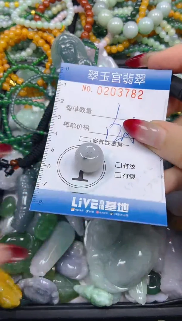 颈饰未镶嵌翡翠闪购C0203782