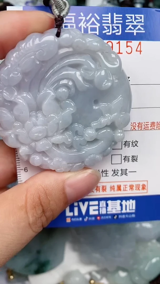 翡翠未镶嵌颈饰...0009154