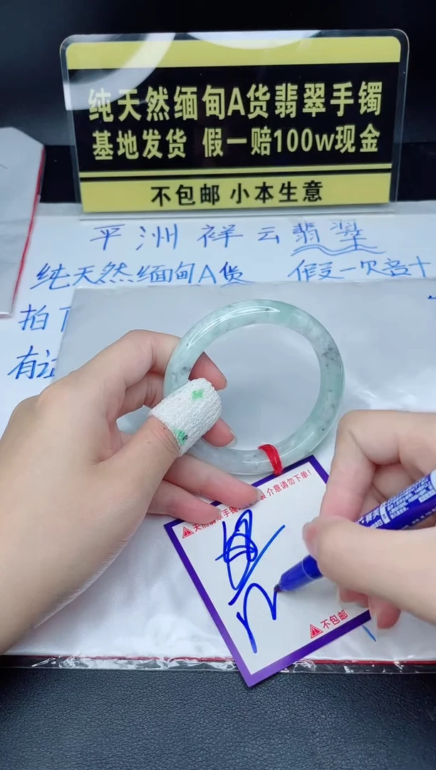 翡翠手镯未镶嵌我