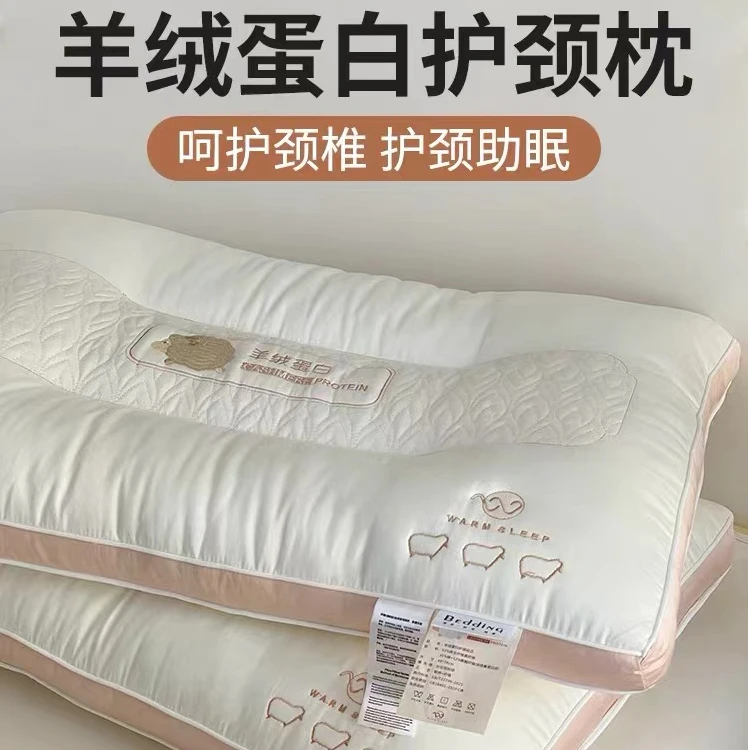 超柔软枕头羊绒蛋白家用单只装护颈椎助睡眠枕芯睡觉成人护颈枕头
