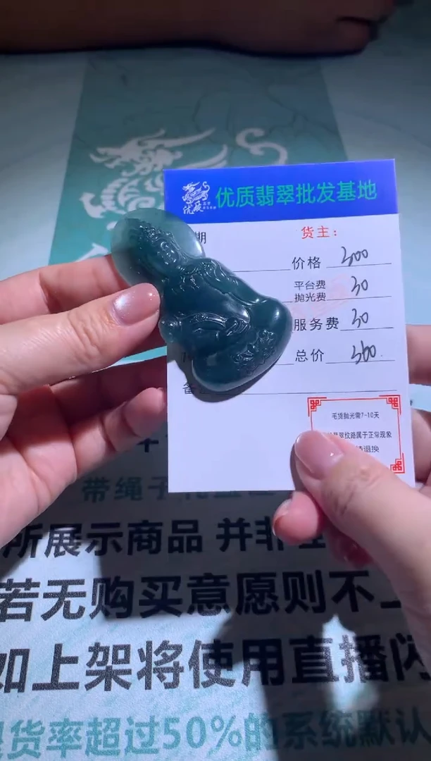 未镶嵌定制翡翠毛货-不退不换