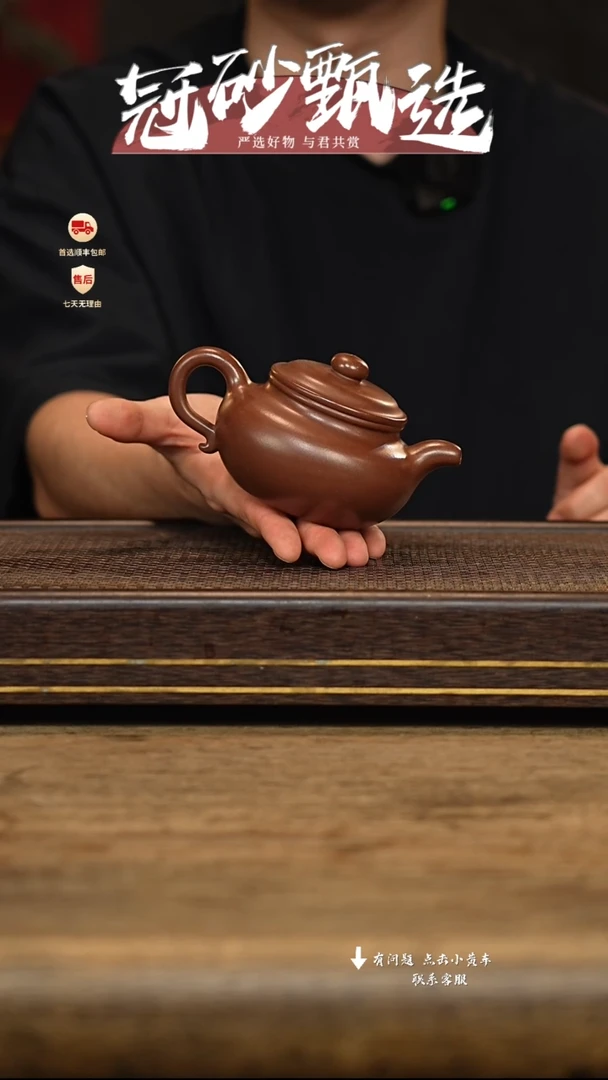 冠砂甄选紫砂茶壶91