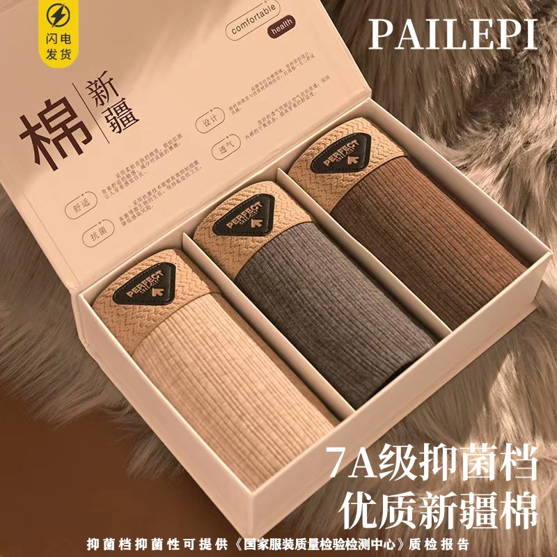 7A抑菌裆男士新疆棉平角裤内裤礼盒秋冬舒适保暖四角裤中腰透气