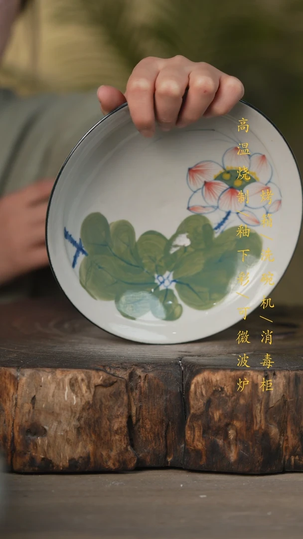 【闪购商品】瓷片景德镇高温釉下彩可微波烤箱洗碗机