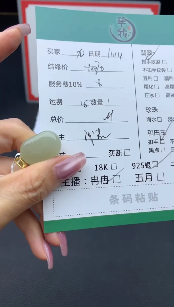 未镶嵌和田玉挂件九**美挂件