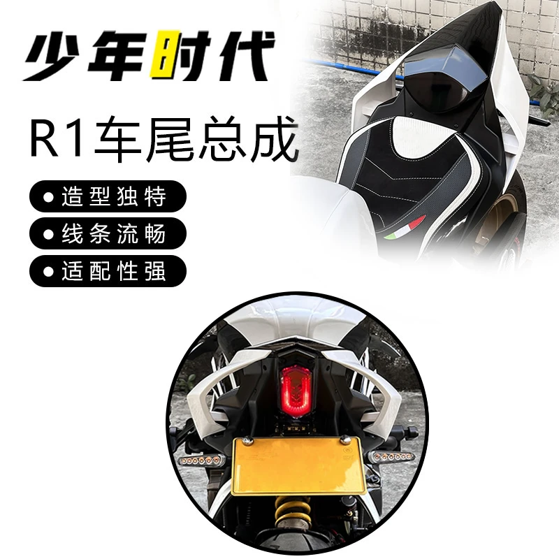 适用赛600RS后尾灯总成改装R1车尾 赛800竞技后驼峰侧板盖配件