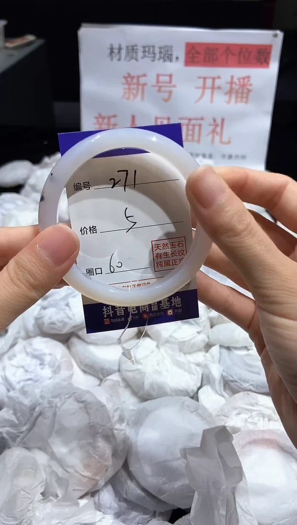 玛瑙/玉髓手镯未镶嵌60