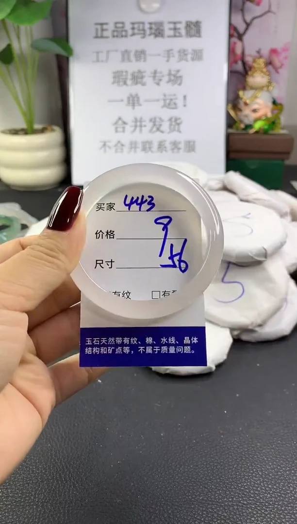 手镯玛瑙/玉髓未镶嵌443
