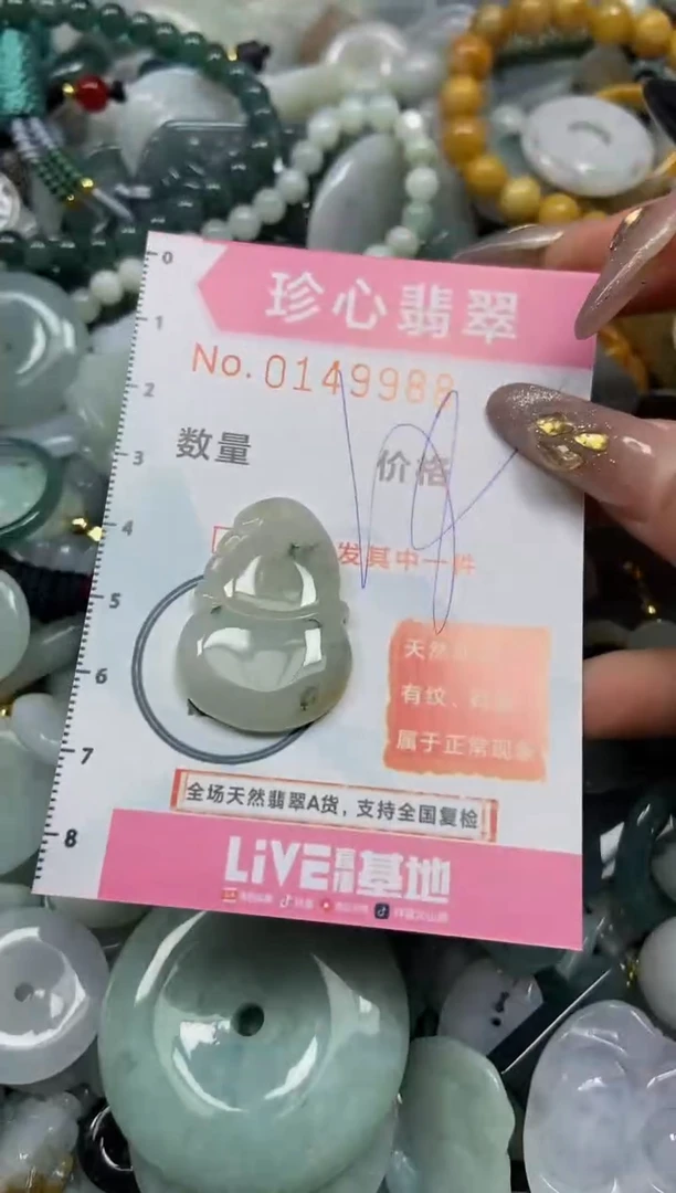 【闪购商品】翡翠颈饰未镶嵌闪购0149988