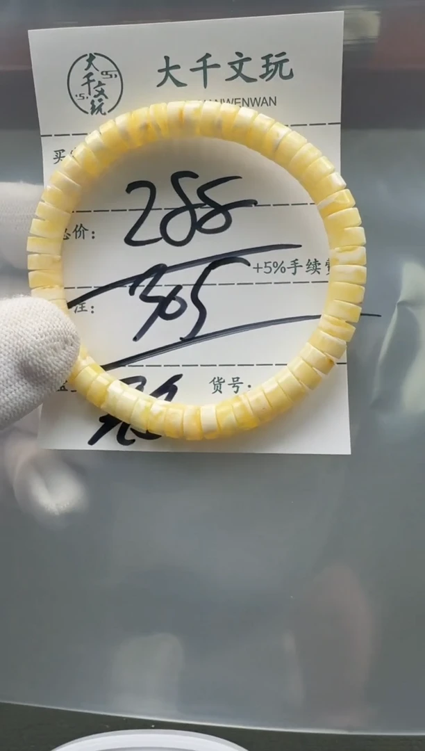 【闪购商品】蜜蜡裸石未镶嵌手串手串