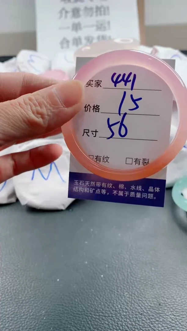 玛瑙/玉髓手镯未镶嵌441