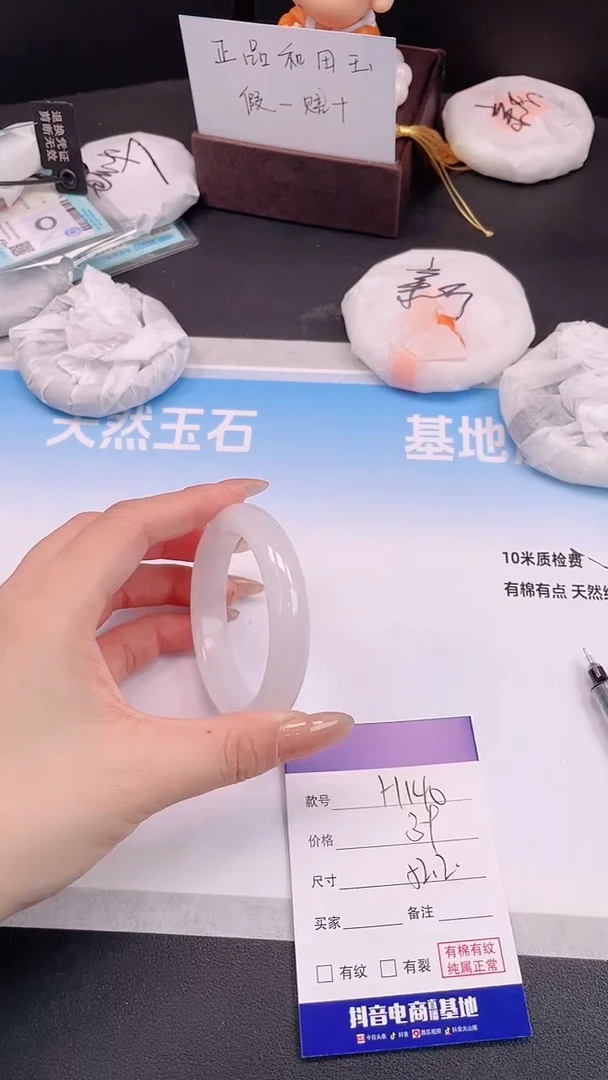 未镶嵌手镯石英质玉2H140-52