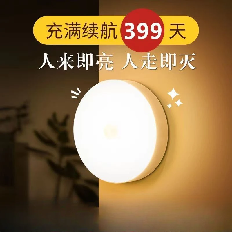 人体智能感应灯走廊不插电小夜灯全自动超亮厕所楼道宿舍家用新款