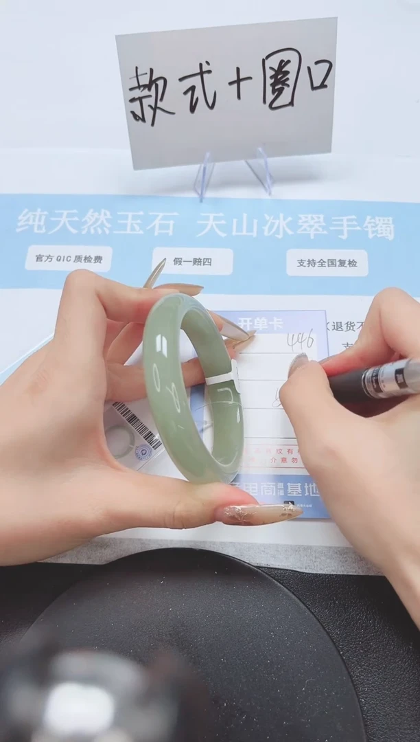 石英质玉手镯未镶嵌A446-59.1