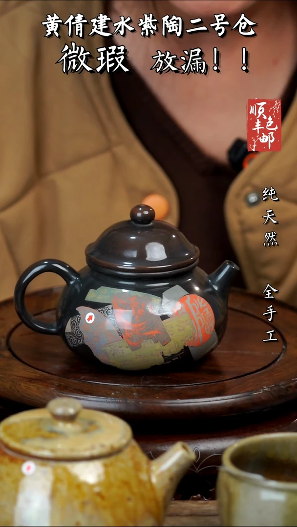 壶黄倩建水紫陶微瑕44