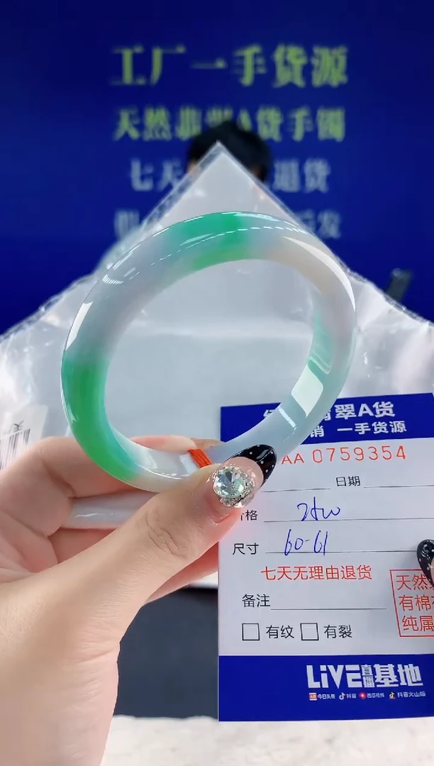 未镶嵌手镯翡翠54天然翡翠A货