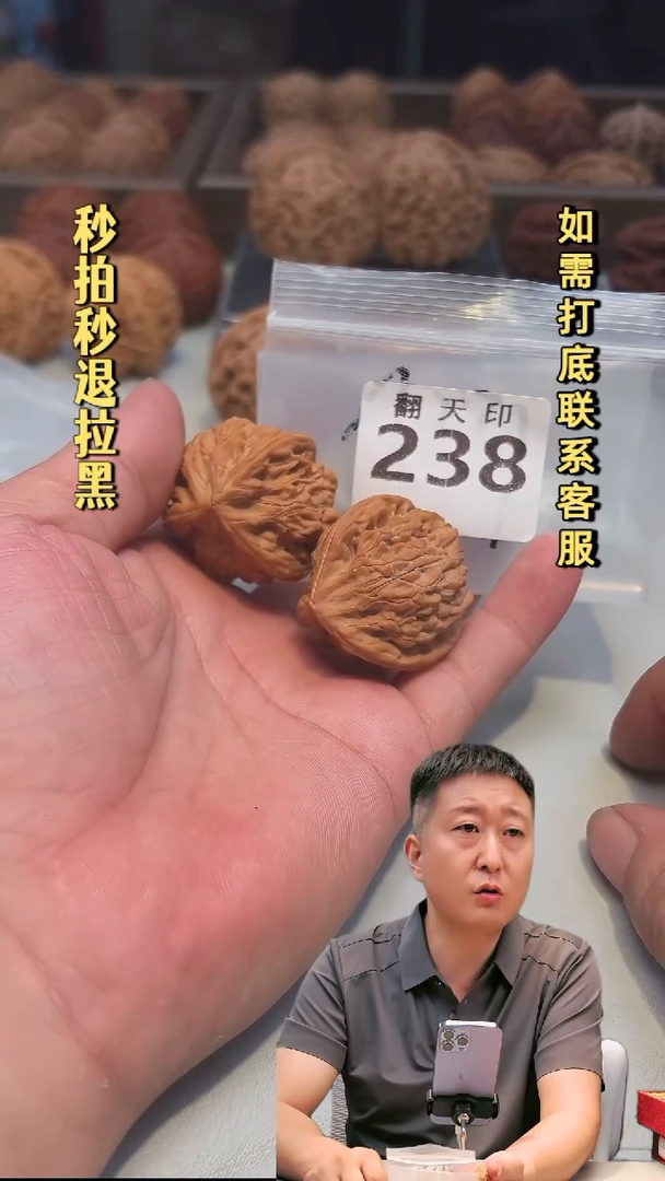 吊坠文玩核桃238文山37