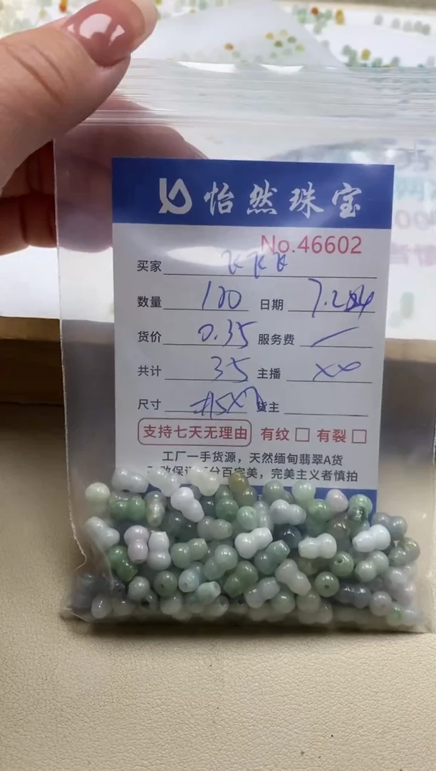 未镶嵌手链翡翠飞**起单：46602