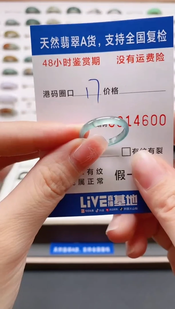 翡翠戒圈未镶嵌天然A货翡翠戒圈4600