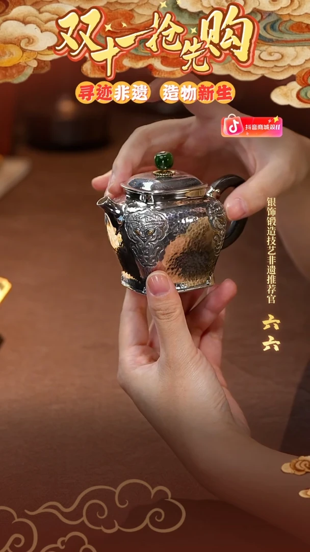 大师壶 木把碧玉钮垫金片四方兽面小壶 SWA1084