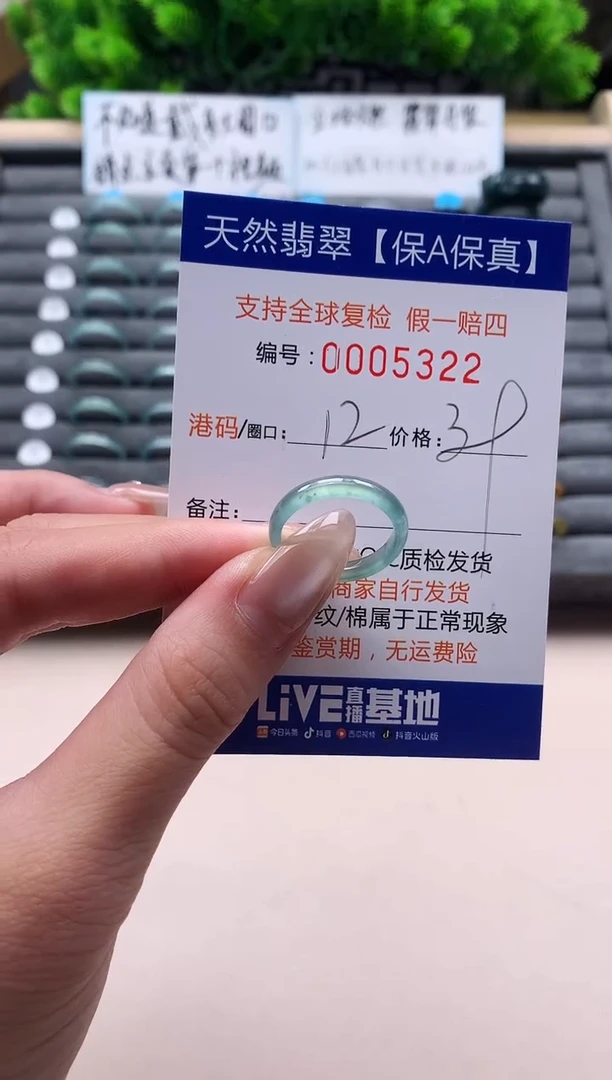 未镶嵌戒指翡翠天然  5322