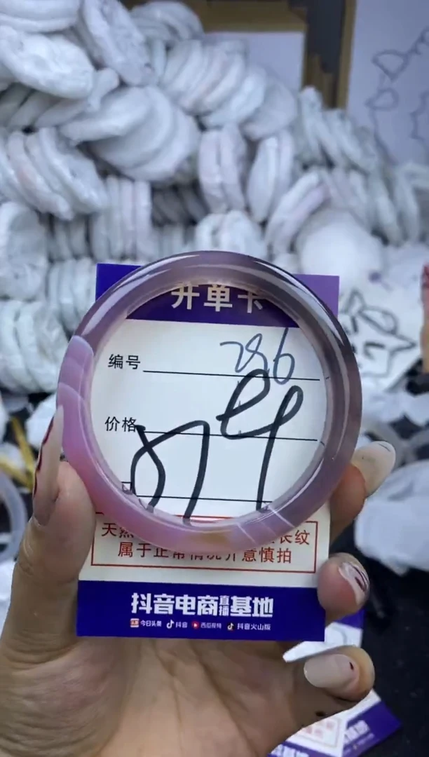 手镯玛瑙/玉髓未镶嵌796