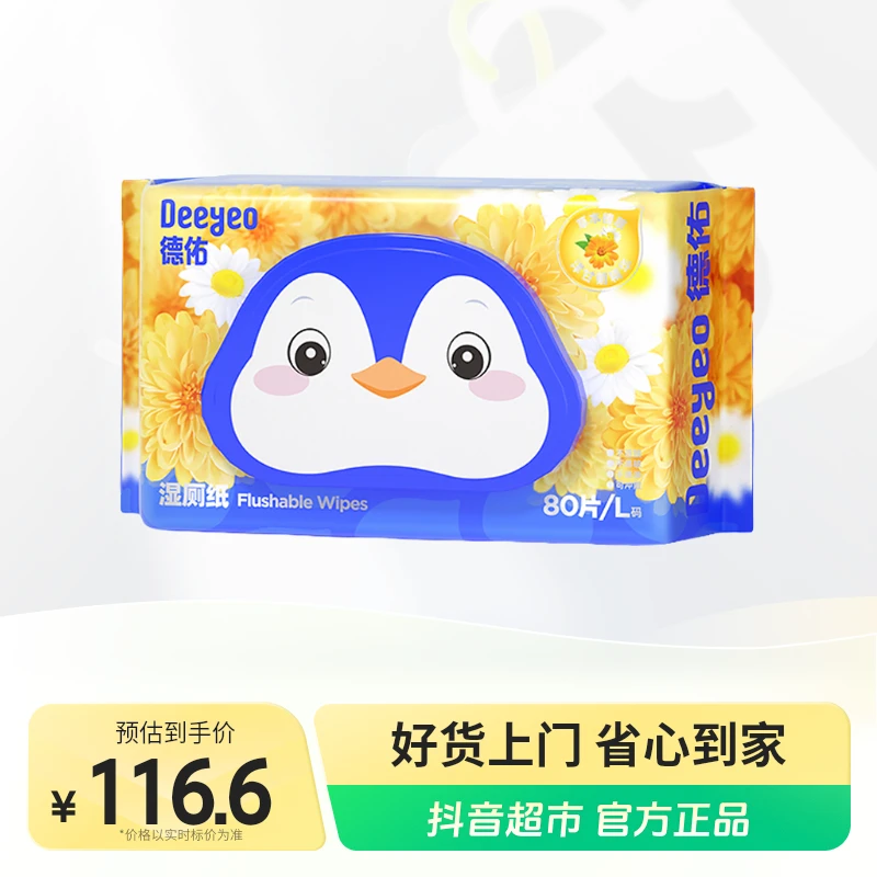 Deeyeo/德佑洋甘菊湿厕纸80抽x11包卫生湿厕纸擦屁屁新生儿家用