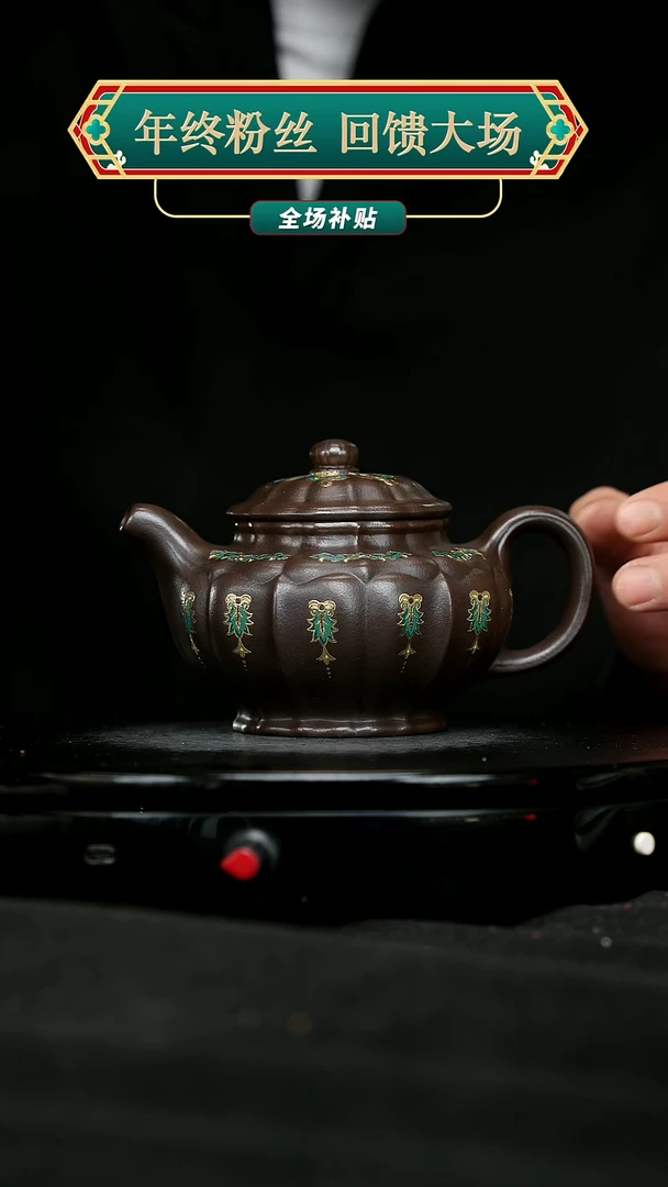 【闪购商品】宜兴原矿高端紫砂112