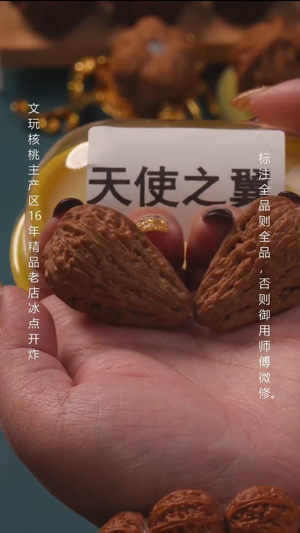 吊坠文玩核桃坐佛天使之翼8号