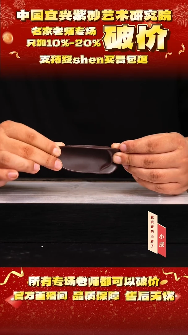 2号    老紫泥