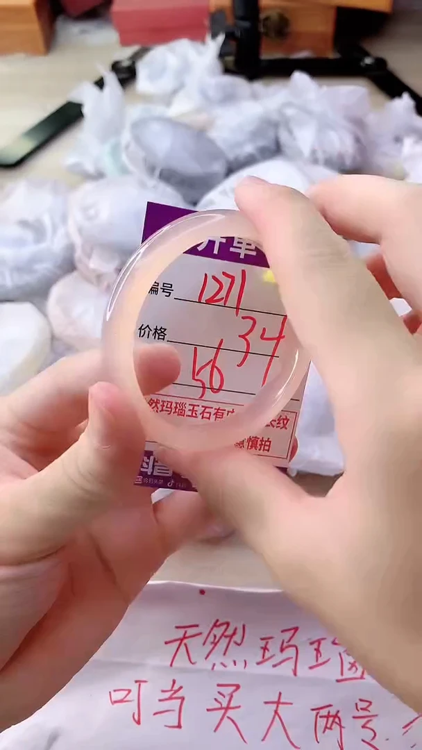 手镯玛瑙/玉髓未镶嵌1271