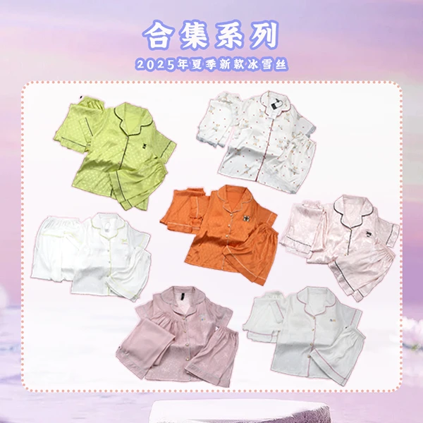 【1号链接-带胸垫-高品质】冰丝短袖睡衣女三件套时尚可外穿家居服