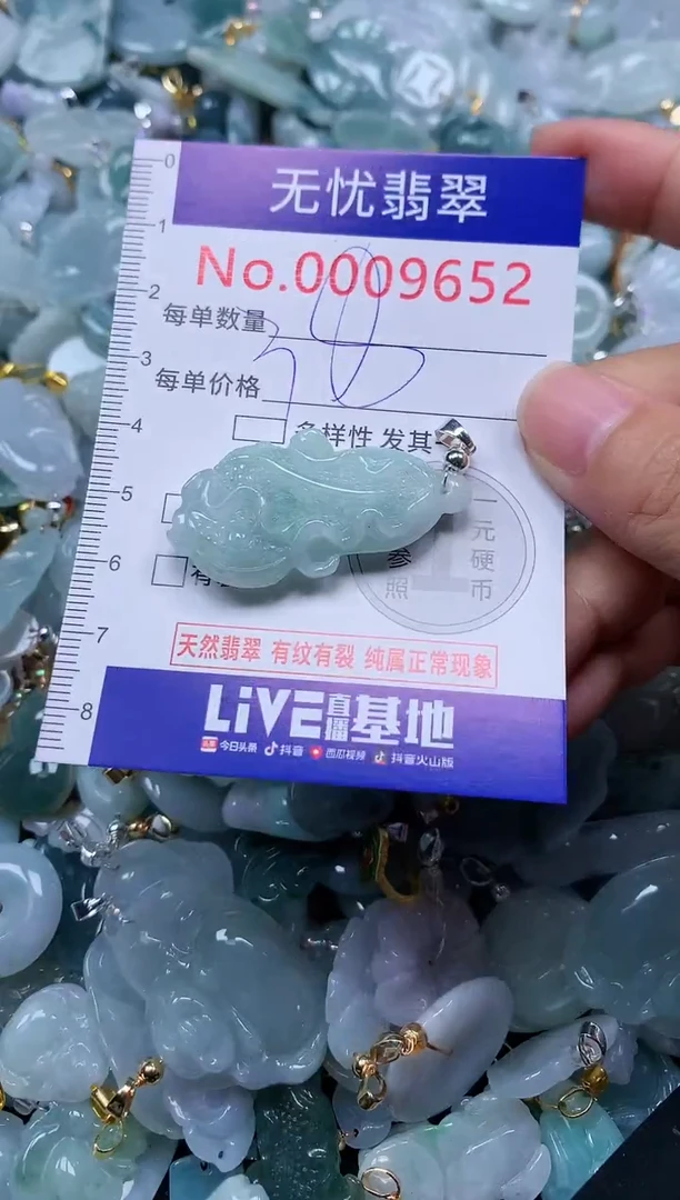颈饰未镶嵌翡翠9652