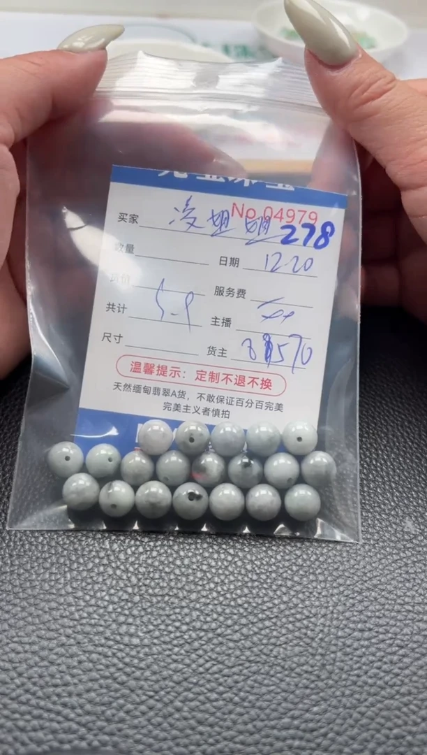 散珠翡翠凌*儿单：278