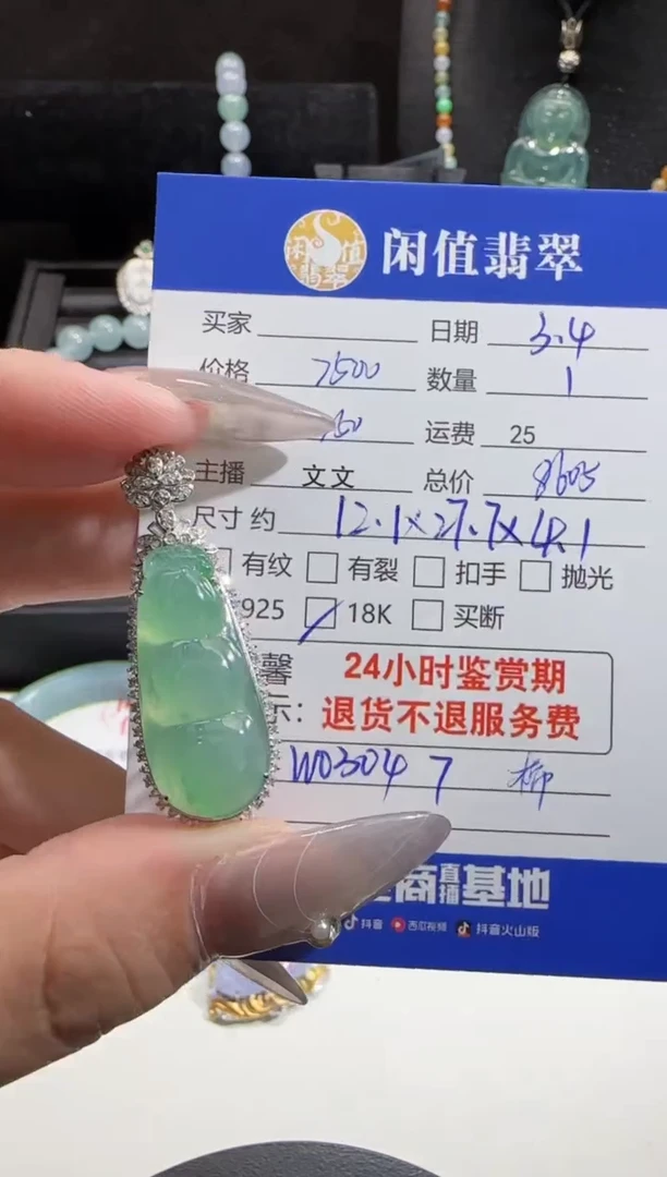 【闪购商品】翡翠吊坠(不含链)18K金镶嵌翡翠吊坠