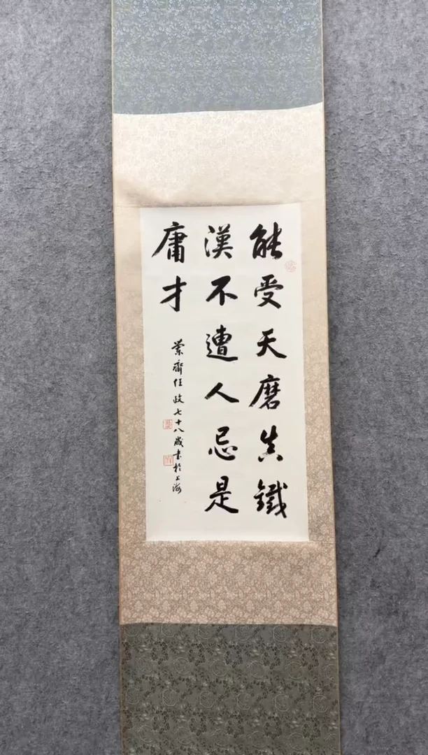 【闪购商品】书法任政 1