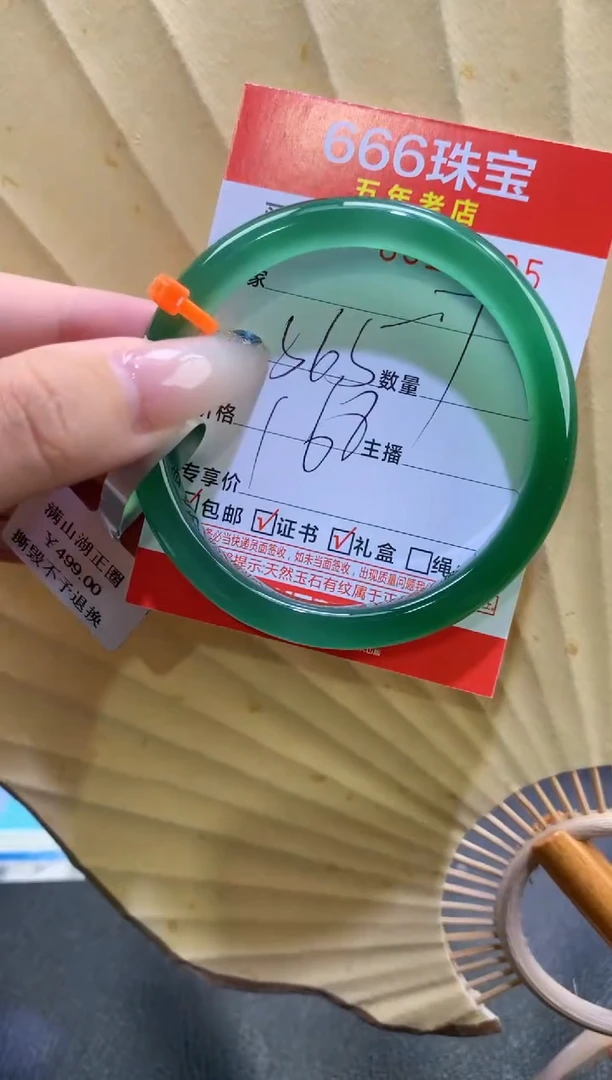 玛瑙/玉髓手镯未镶嵌0512795