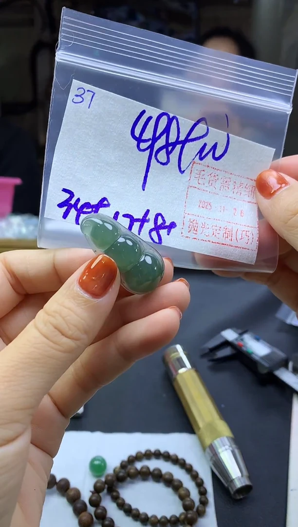 未镶嵌定制翡翠37福豆*508元毛货需精抛光