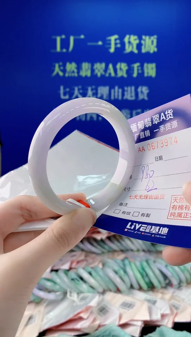 未镶嵌手镯翡翠74