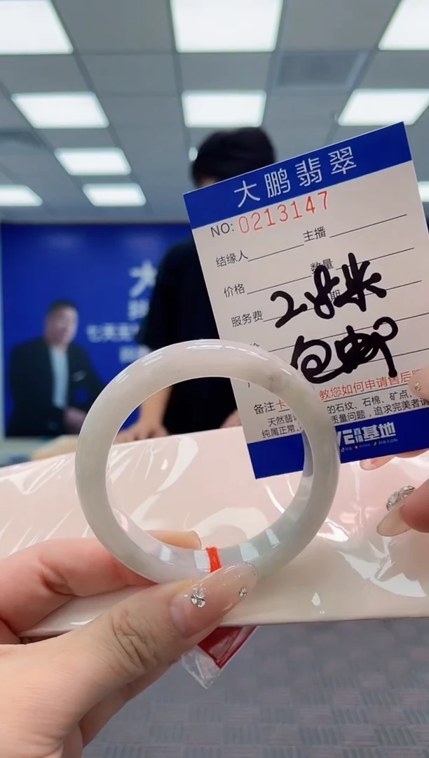 翡翠手镯未镶嵌0415720718