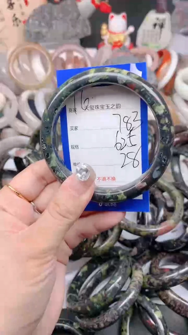 石英质玉手镯未镶嵌783