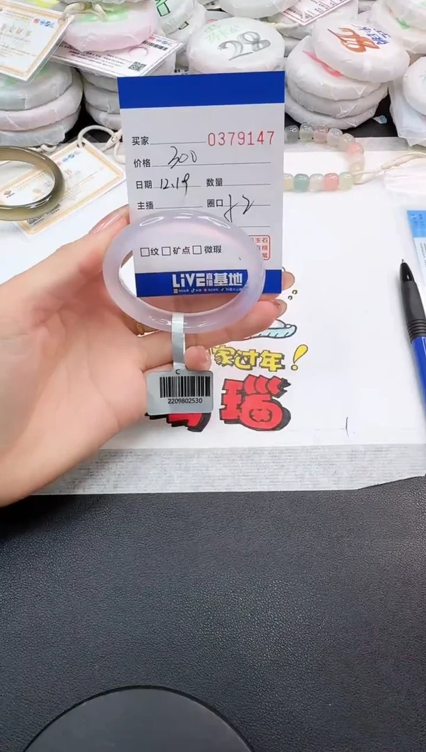 手镯玛瑙/玉髓未镶嵌9147