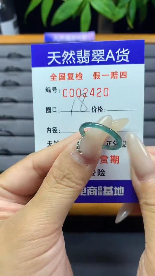 【闪购商品】翡翠戒圈未镶嵌2420天然翡翠A货