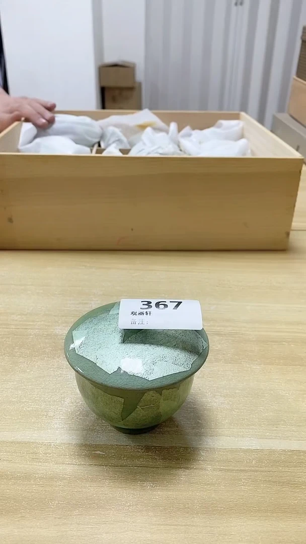【闪购商品】瓷片367观器轩欢迎您